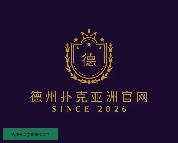 关于德州扑克亚洲官网